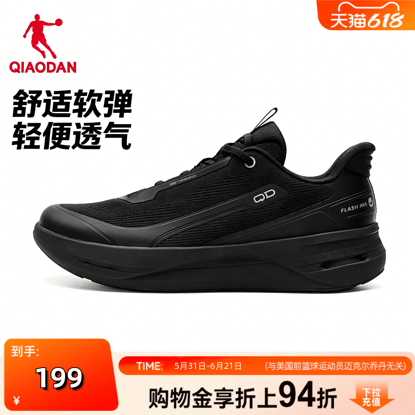 乔丹简界男综训鞋缓震网面透气跑步鞋全黑公务运动鞋商务不累脚