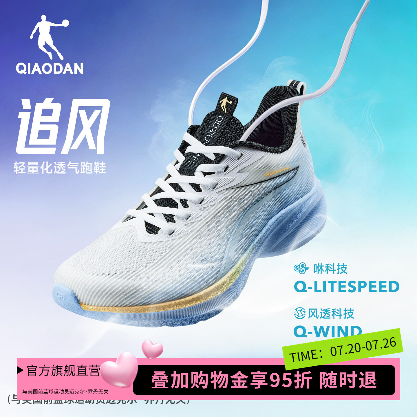 乔丹追风跑步鞋男鞋夏季网面透气减震轻便软底舒适运动鞋学生跑鞋