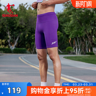 子 马拉松跑步专业裤 乔丹飞影针织紧身中裤 男健身运动透气半弹短裤