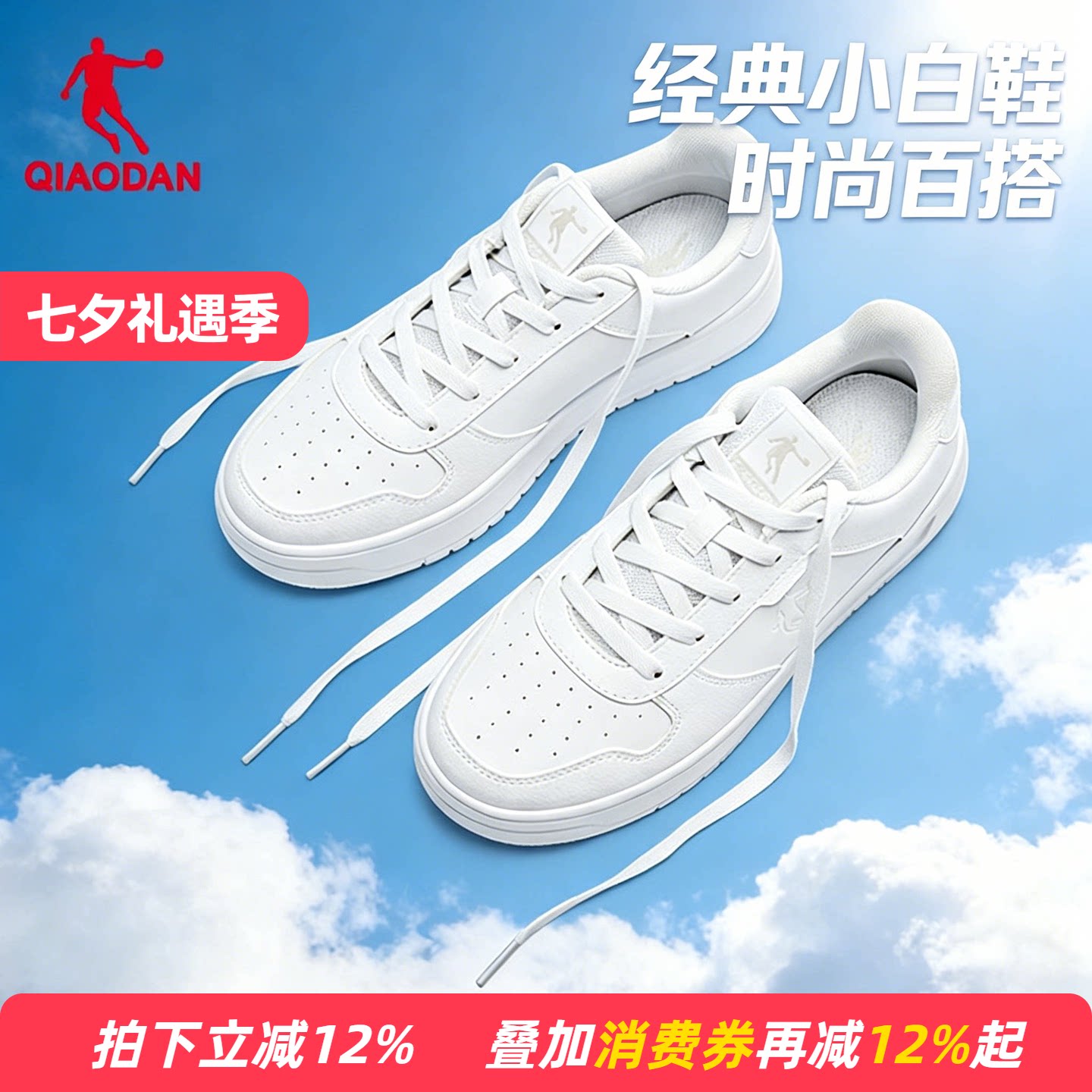乔丹小白鞋运动鞋女鞋轻质厚底休闲板鞋百搭空军一号软底女款学生