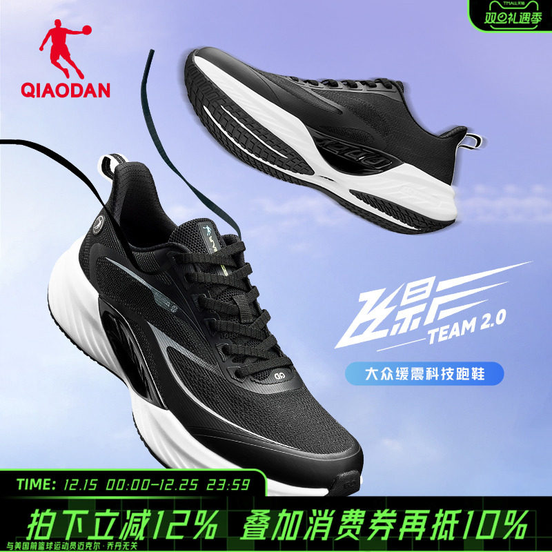 乔丹飞影team2.0运动鞋跑步鞋冬网面专业跑鞋男鞋功夫PRO减