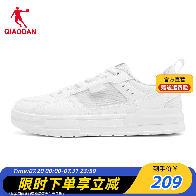 【商场同款】乔丹板鞋男休闲鞋夏季网面透气运动鞋QDL053252510C