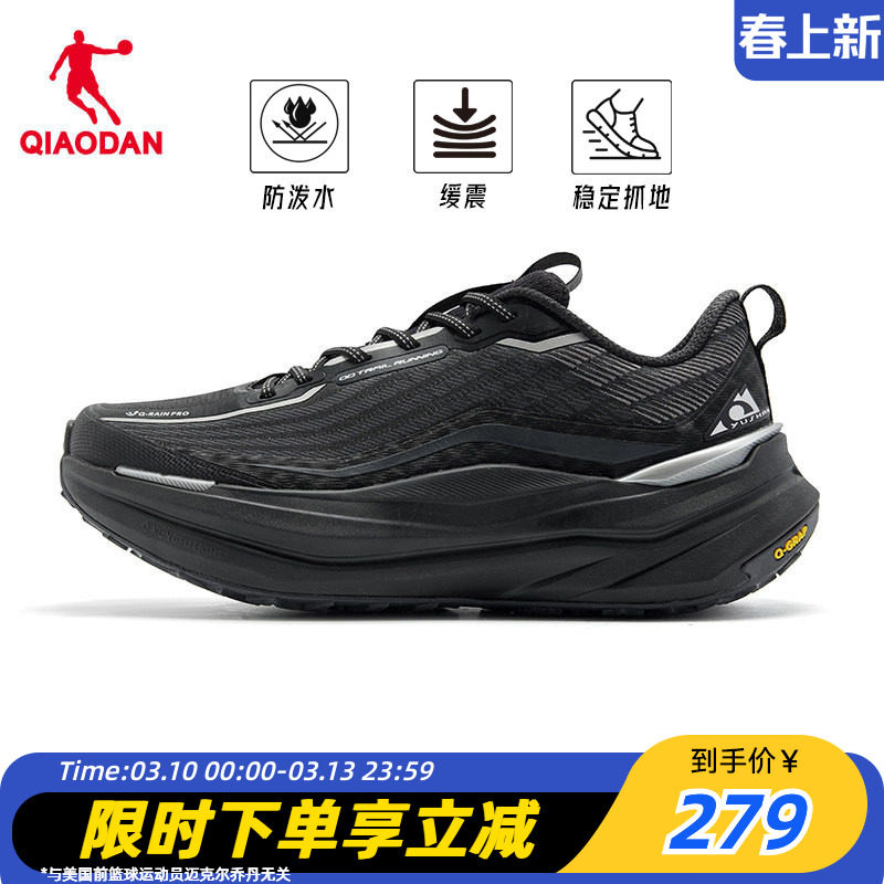 乔丹官方旗舰店御山2.0跑步鞋男款黑色防水运动鞋正品男鞋户外鞋