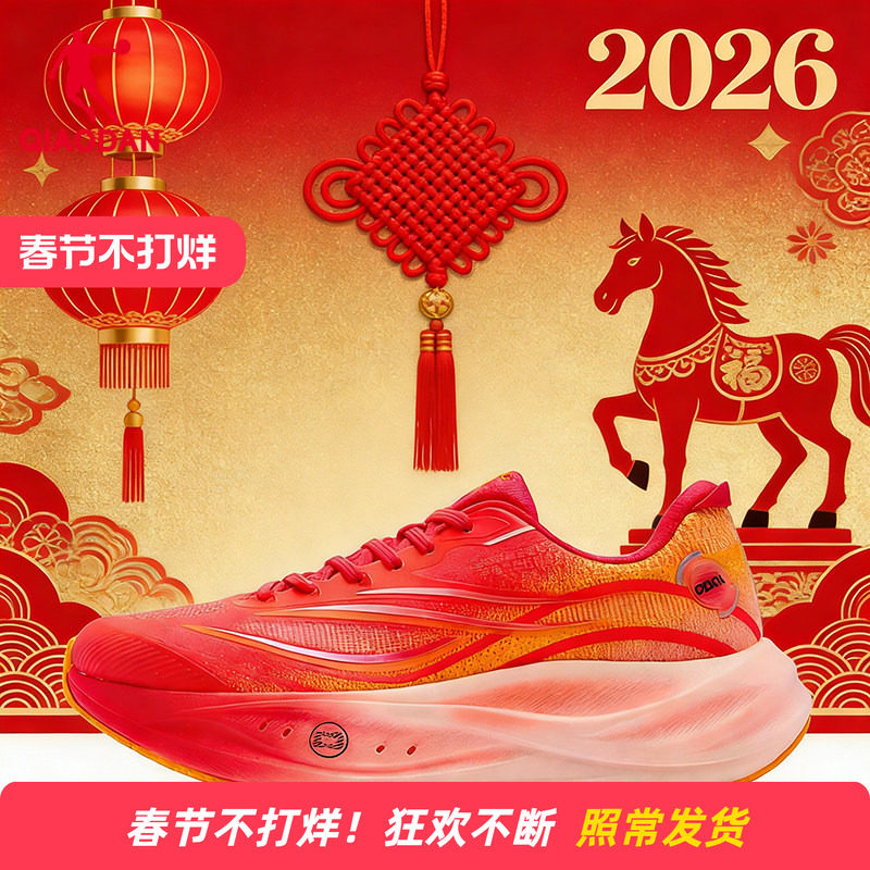 商场同款乔丹斑斓男士跑步鞋专业运动鞋红色本命年马年新年鞋子男