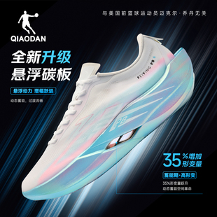 乔丹飞影PB6.0丨专业马拉松全掌悬浮碳板竞速比赛跑步鞋男运动鞋