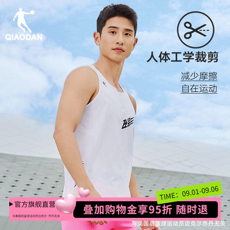 乔丹运动无痕背心马拉松男
