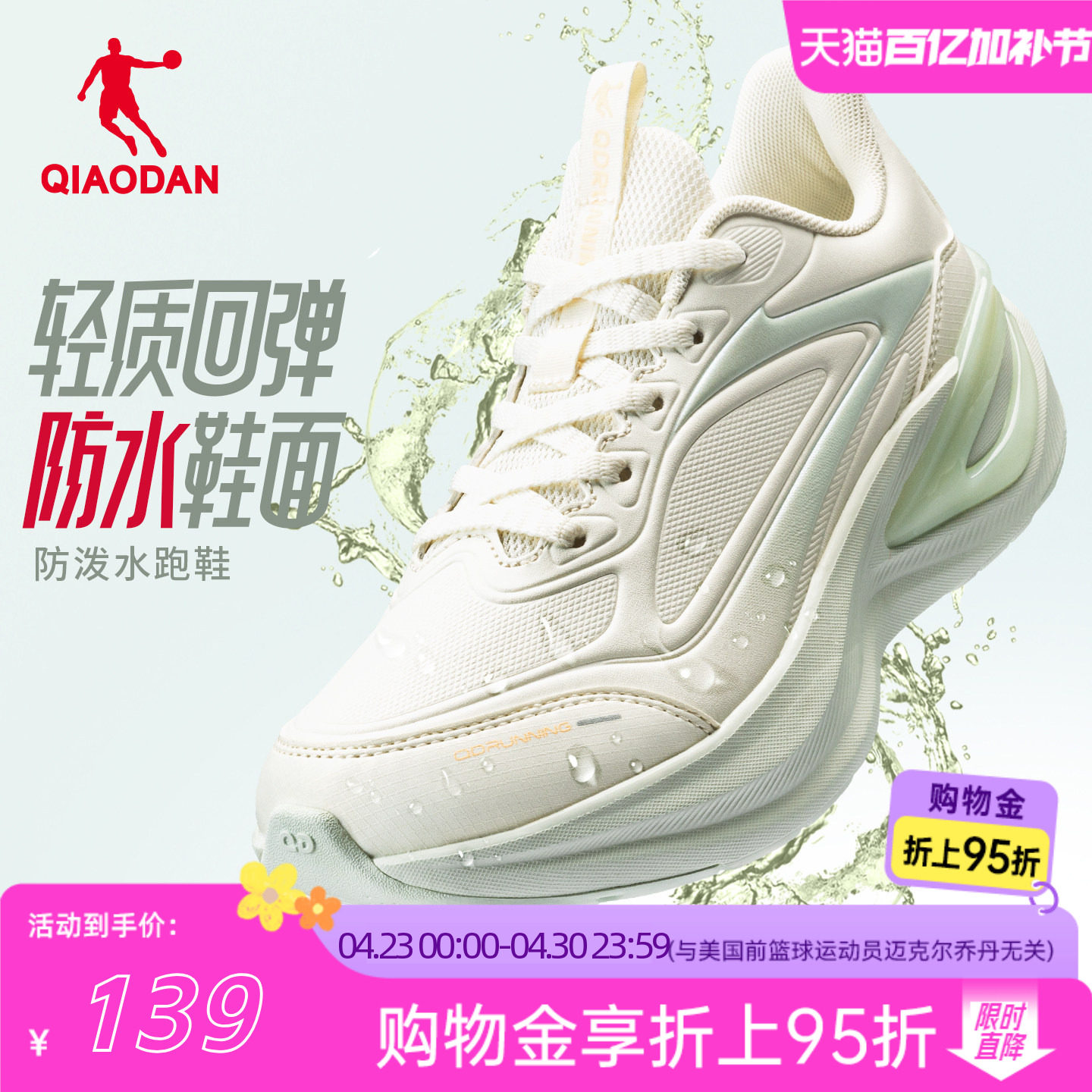 乔丹女跑步鞋夏防水皮革面青少年轻便减震学生厚底增高综训运动鞋