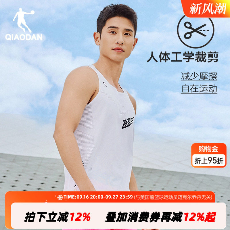 乔丹运动无痕背心马拉松男