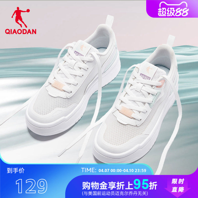 乔丹板鞋网面透气2026夏季新款小白鞋不闷脚薄款运动休闲鞋子女鞋