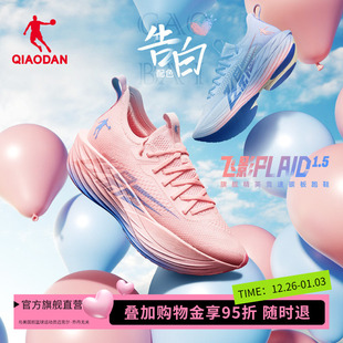 乔丹飞影plaid1.5专业马拉松全掌碳板旗舰竞速跑步鞋 男体测运动鞋