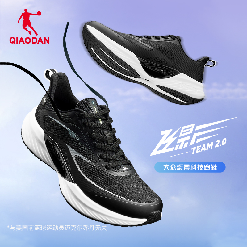 乔丹飞影team2.0大众缓震跑步鞋