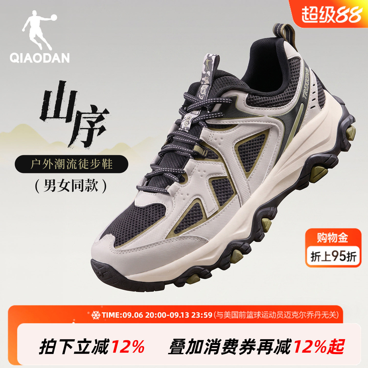 乔丹登山鞋男鞋秋季新款户外山系潮流徒步防滑情侣休闲鞋运动鞋女