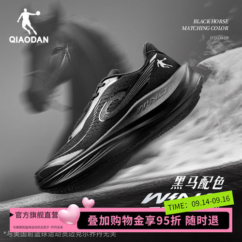 乔丹强风3TR竞速训练跑步鞋减震