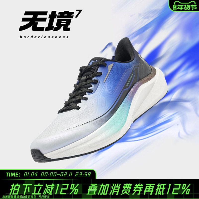 乔丹官方旗舰店无境7.0跑步鞋男款冬正品加大码46码男鞋特大码8