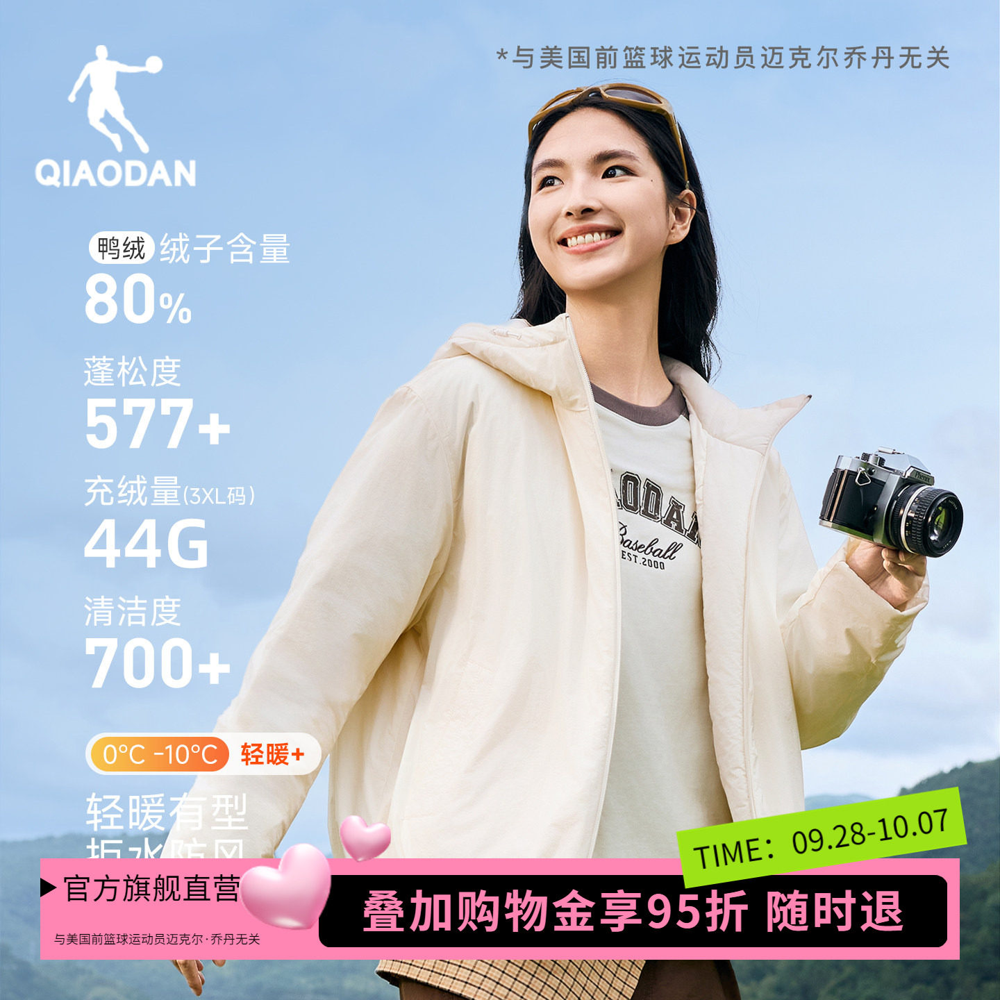 乔丹花苞风衣羽绒服女士冬季新款抗静电防风防寒鸭绒户外短款外套