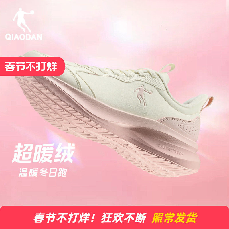 乔丹女士跑步鞋棉鞋加绒保暖二棉鞋皮面防水运动鞋女款轻便跑鞋