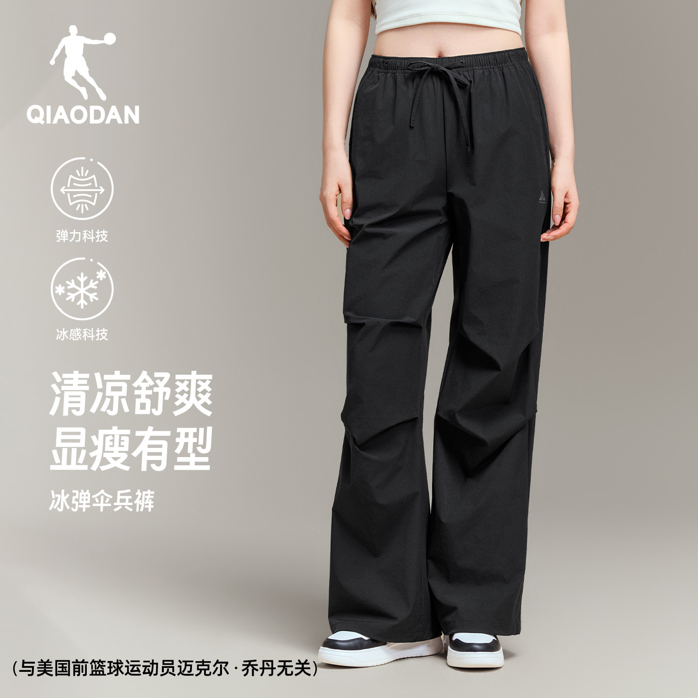 乔丹休闲工装长裤女生2026秋季新款冲锋冰感弹力伞兵裤户外徒步