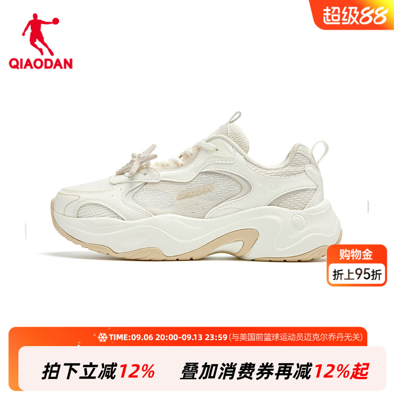 商场同款乔丹贝壳鞋女休闲鞋网面透气老爹鞋运动鞋QDL042262430