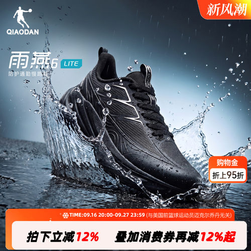 乔丹雨燕6lite防泼水雨天通勤男款跑步鞋秋季透气减震防滑运动鞋