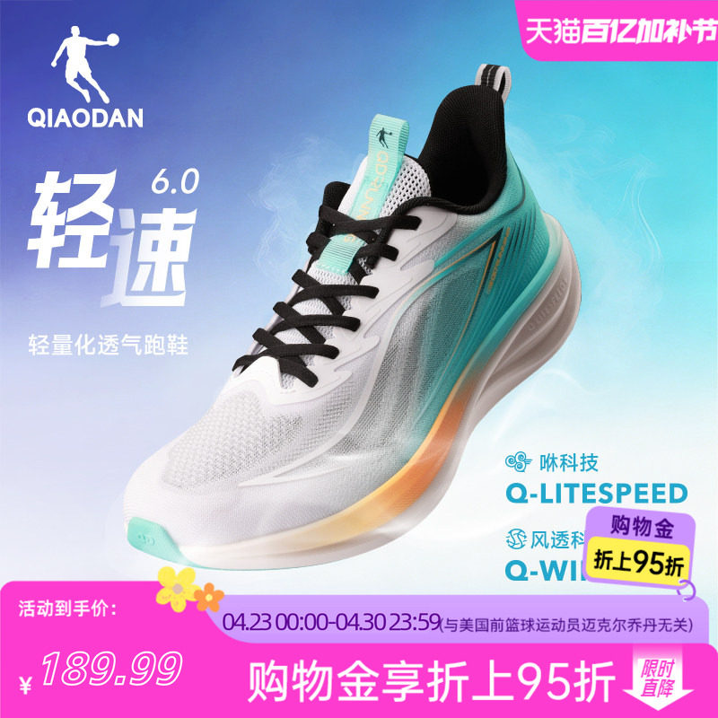 �ǵ�����6���ܲ�Ь2026�¿�����͸����������˶�Ьרҵ������𴿾���/��ˮ�� 42  187.49Ԫ