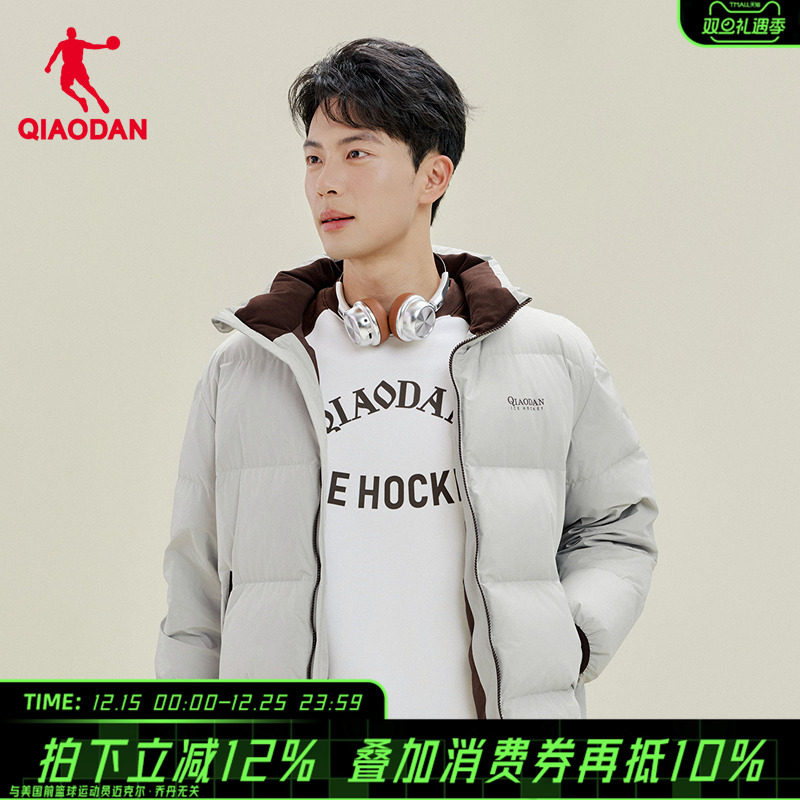 【商场同款】乔丹羽绒服男士立领保暖加厚冬季外套QDLGM3254265