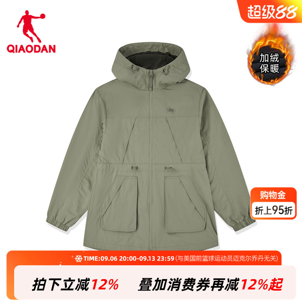 商场同款乔丹阿美咔叽加绒风衣女款连帽梭织厚外套女QDLFD2261231