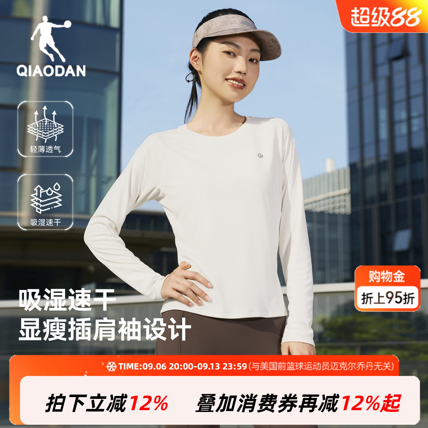乔丹速干衣女士秋季新款吸湿透气通勤运动健身瑜伽净效长袖T恤