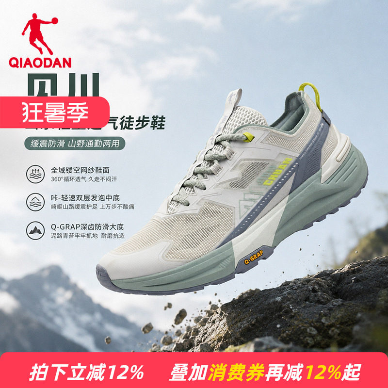 商场同款乔丹见川男户外网面透气徒步登山运动跑步鞋QDF193262927