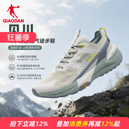 商场同款乔丹见川男户外网面透气徒步登山运动跑步鞋QDF193262927