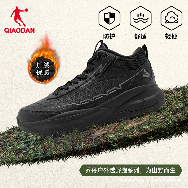 乔丹高帮加绒保暖棉鞋跑鞋男