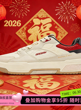 商场同款乔丹官方旗舰店男板鞋马年新年红色休闲运动鞋男士鞋子