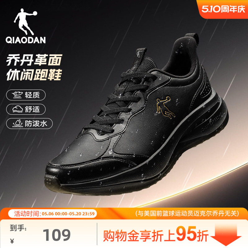 乔丹运动鞋男鞋皮面防水夏季跑步鞋轻便软底减震休闲黑色通勤跑鞋