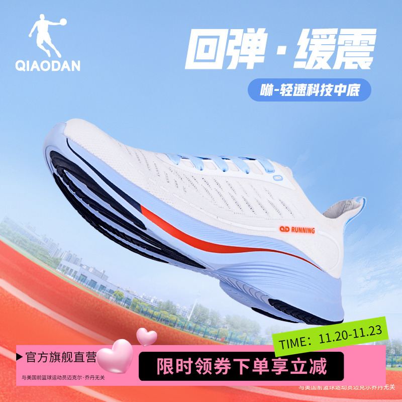 中国乔丹运动鞋男轻速跑步鞋男鞋