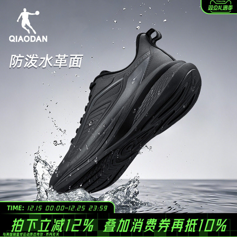 减震轻便雨翼4防水跑步鞋男乔丹