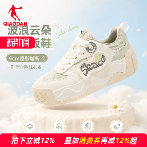 【商场同款】乔丹蛋糕鞋女运动板鞋2026夏网面透气鞋子052252522