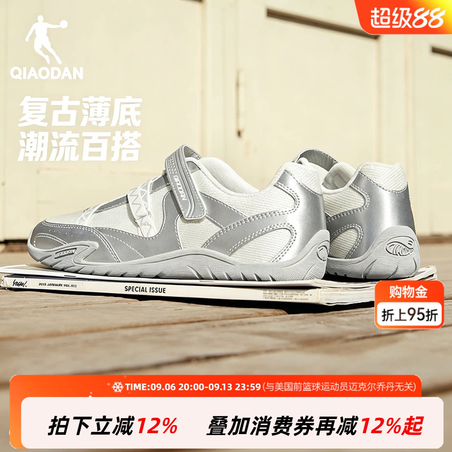 乔丹薄饼V2女休闲鞋2026秋新款网面透气薄底绑带芭蕾鞋银色运动鞋