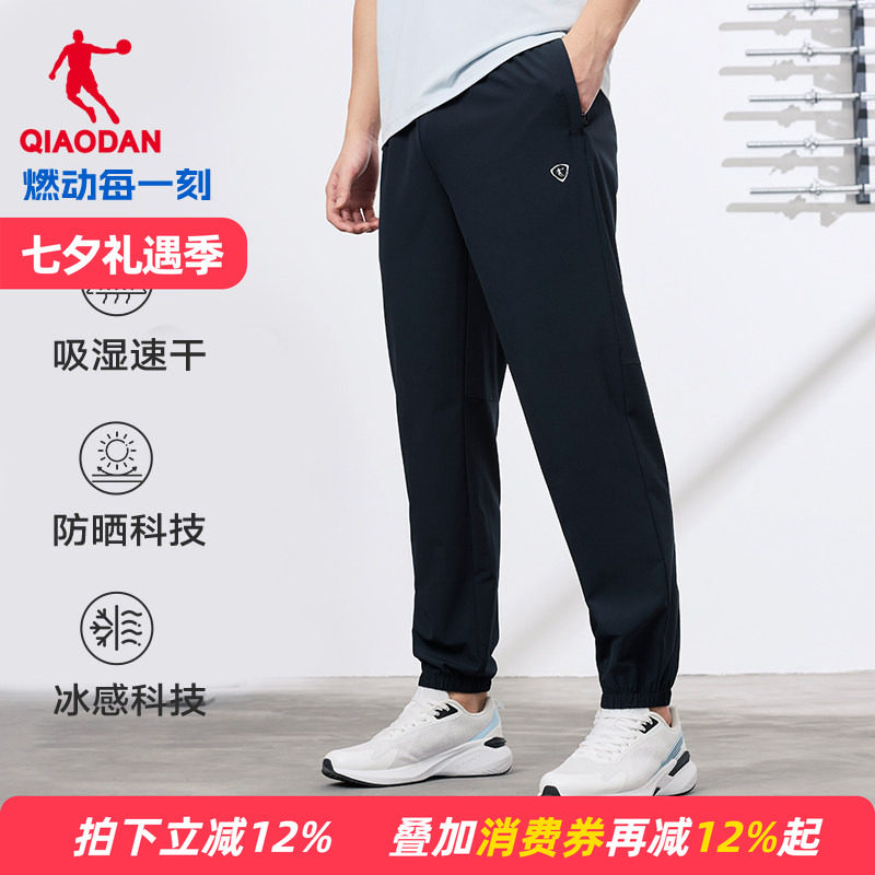乔丹梭织长裤男2026夏新款防晒裤透气吸湿速干束脚防紫外线运动裤