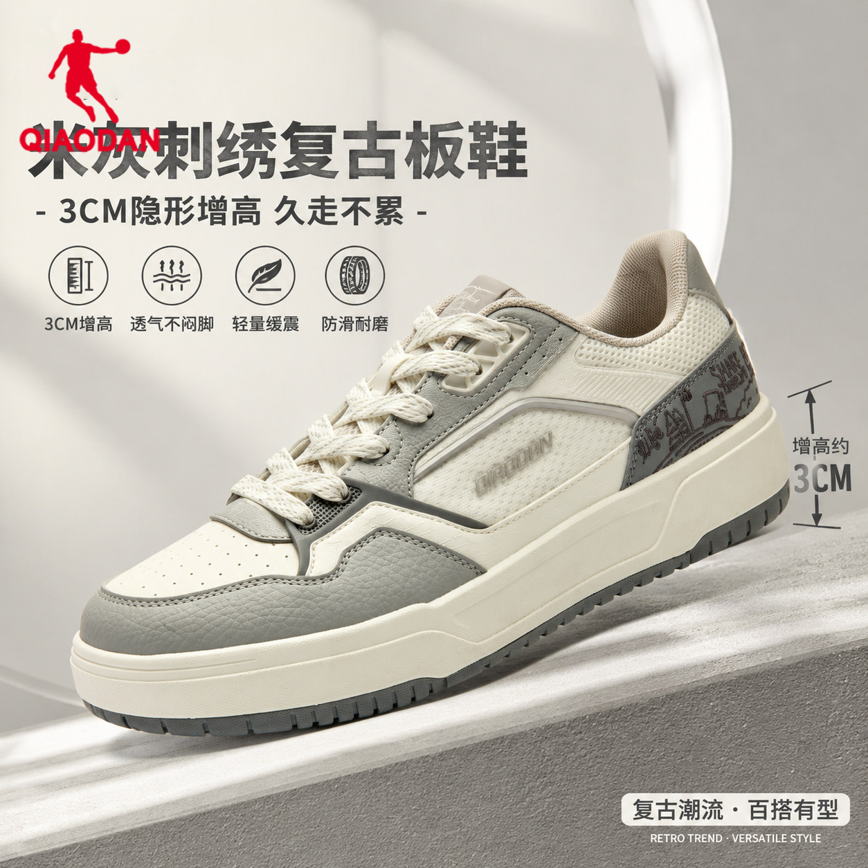 商场同款乔丹男板鞋网面透气白色运动鞋小白鞋低帮QDL053262561