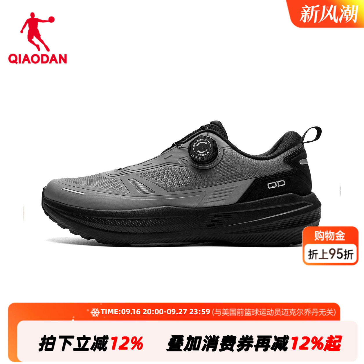 商场同款乔丹官方旗舰店征程PRO男综训鞋软底跑步鞋QDE183261827