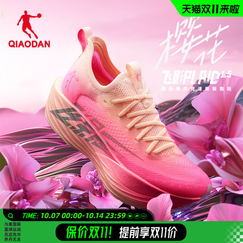 跑鞋飞影plaid1.5旗舰马拉松乔丹