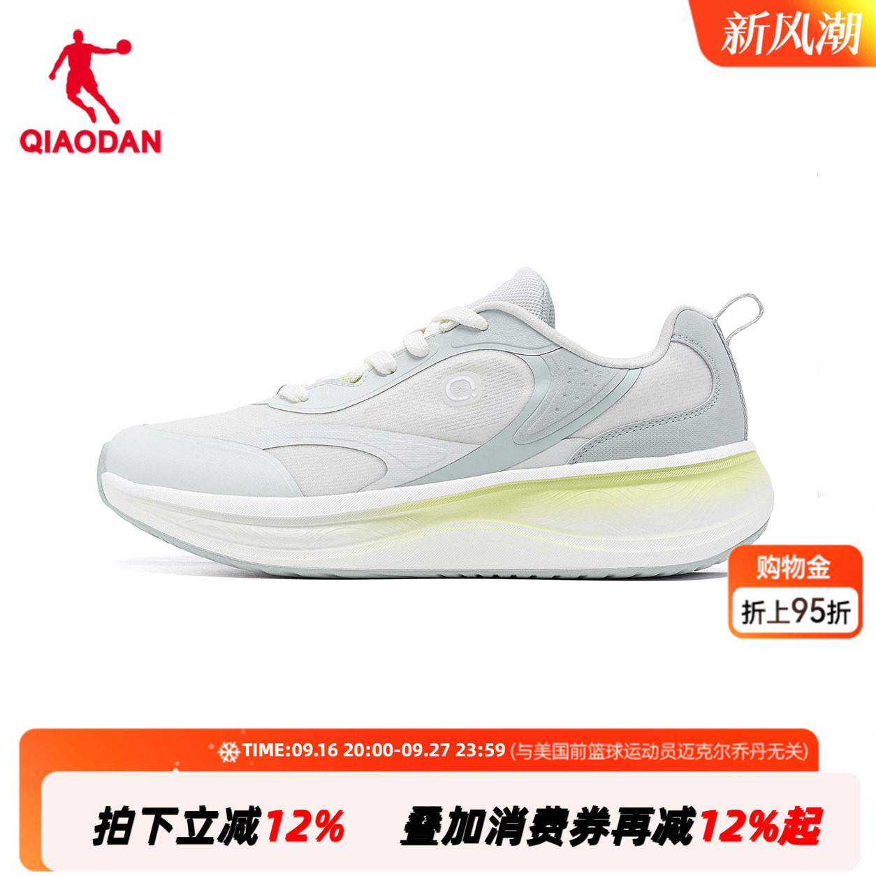 商场同款乔丹Q35云舒男休闲鞋网面透气厚底老爹鞋QDL043262422