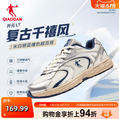 乔丹开元LT女休闲鞋2026夏季新款网面透气薄底复古运动鞋轻便鞋子