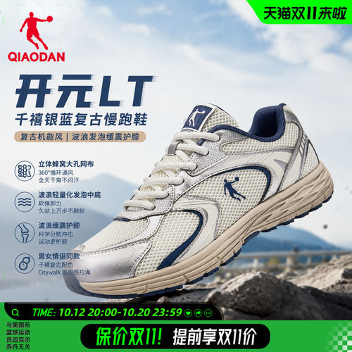 乔丹开元LT男休闲鞋2026秋季新款网面透气薄底复古运动鞋百搭跑鞋