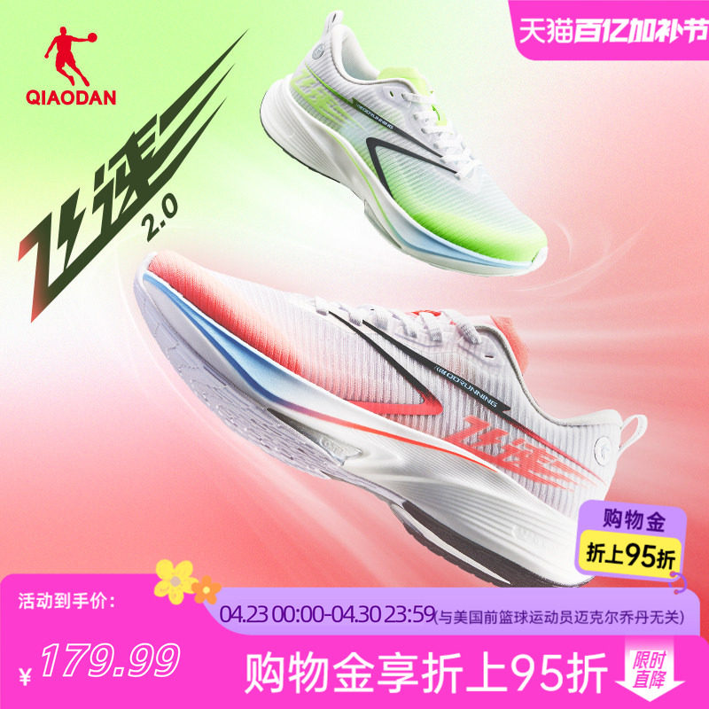 乔丹功夫PRO专业跑步鞋男款竞速减震回弹中考运动鞋子官方旗舰