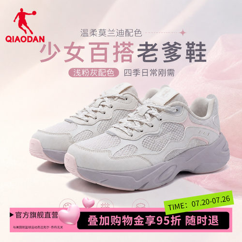 商场同款乔丹女休闲鞋2026夏新款网面透气运动老爹鞋QDL042262453