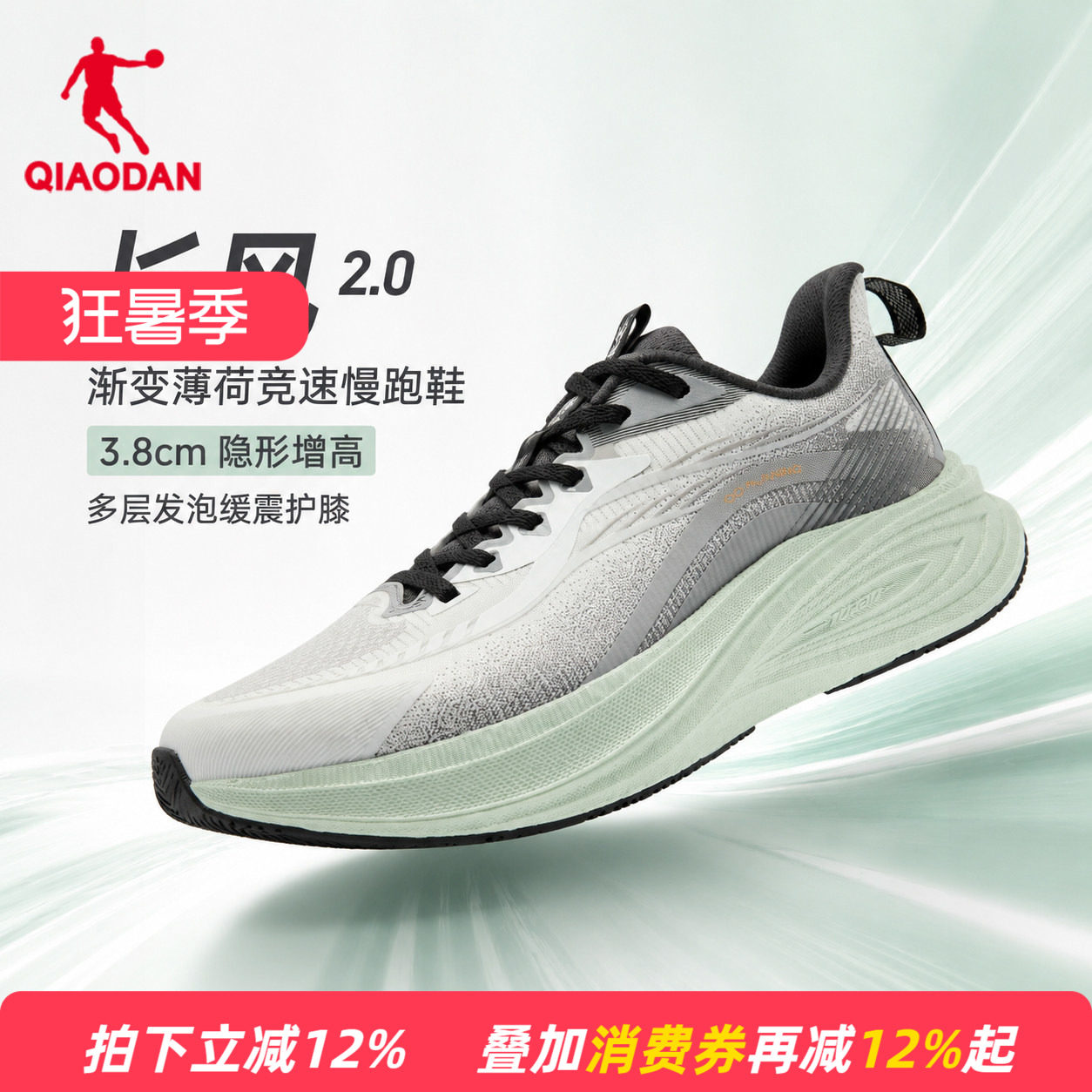 商场同款乔丹官方旗舰店正品长风2.0男跑步鞋运动鞋QDB023261201