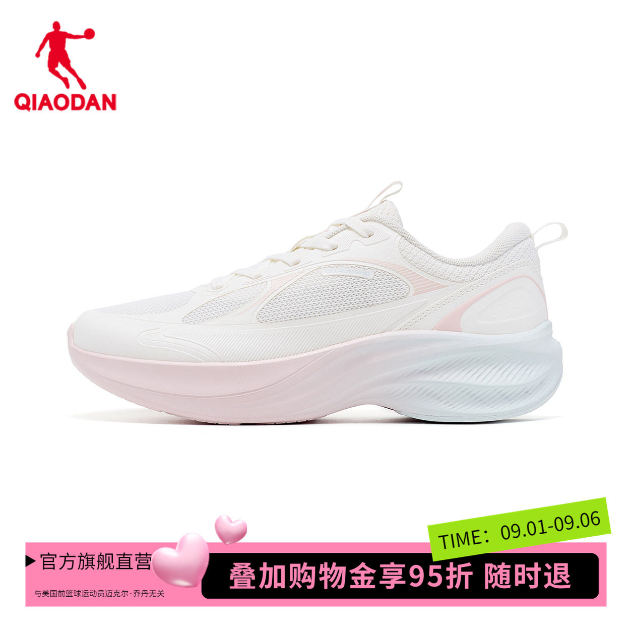 【商场同款】乔丹女款跑步鞋网面专业减震超轻运动鞋QDB022263216