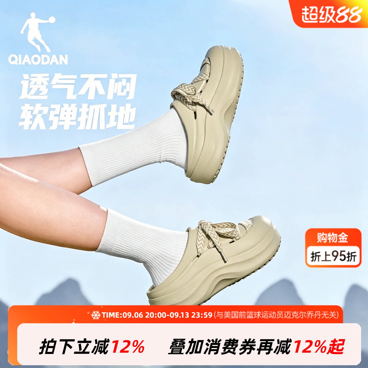 乔丹官方旗舰店女拖鞋2026秋季新款休闲运动鞋户外厚底凉拖防滑女