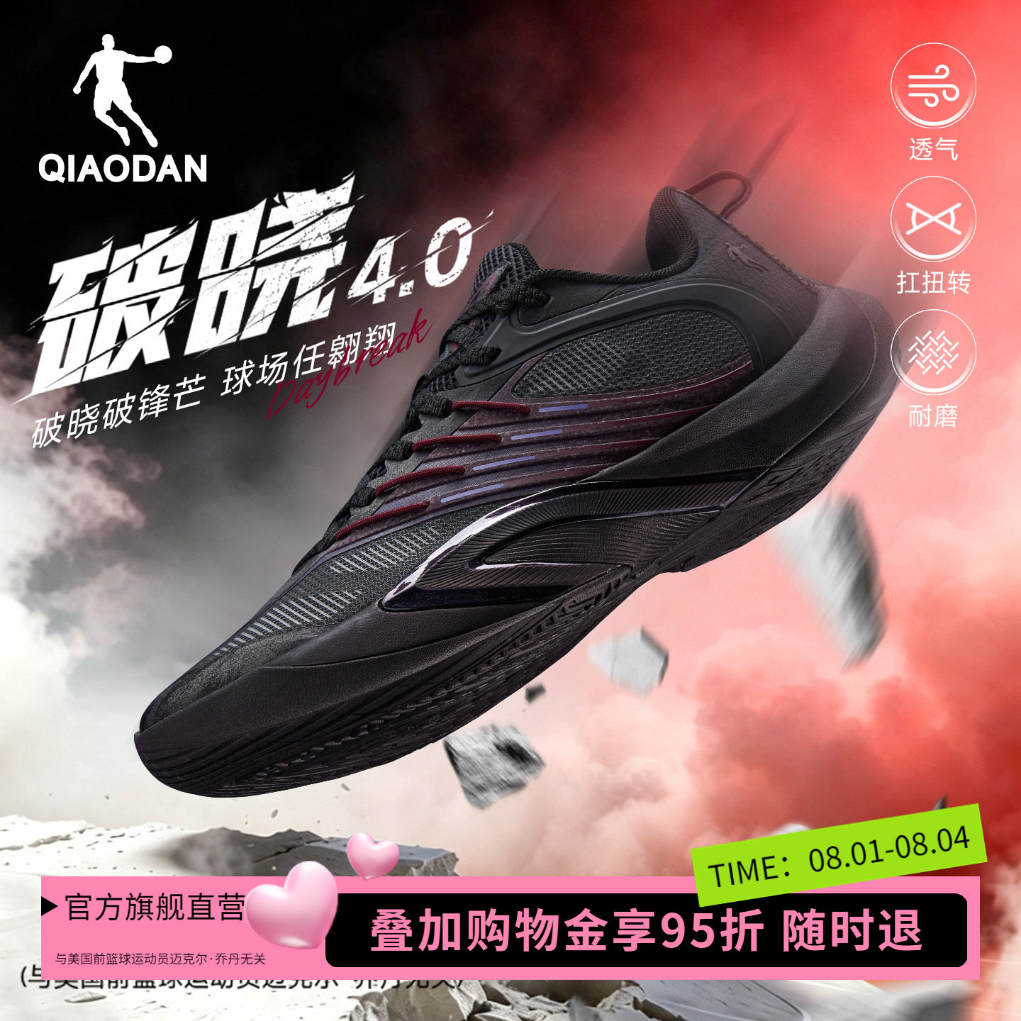 破晓4|乔丹黑色透气内场木地板实战篮球鞋抗扭支撑缓震高强度球鞋