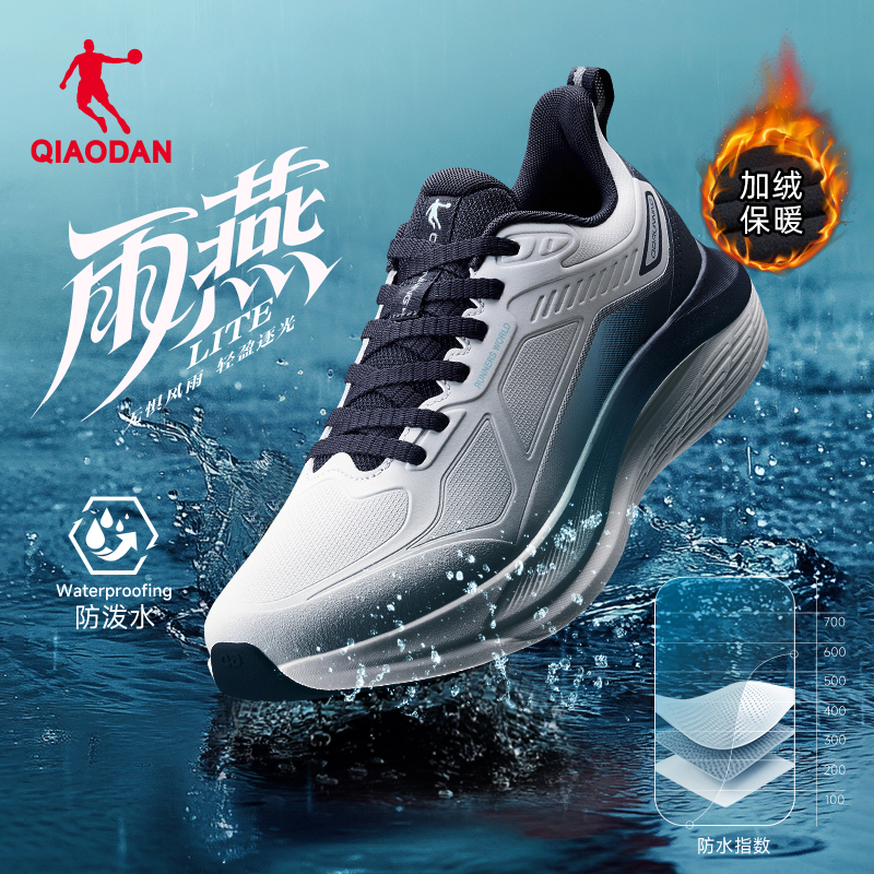 乔丹耐脏防水轻便跑鞋